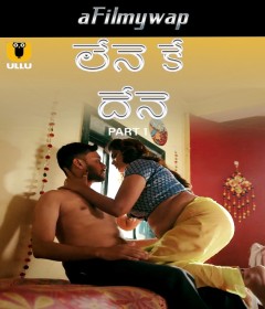 Lene Ke Dene (2025) Part 1 Ullu Telugu Hot Web Series