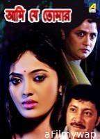 Aami Je Tomaar (2014) Bengali Full Movie