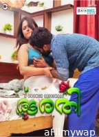 Aarathi (2024) S01 E01 Boomex Malayalam Web Series 