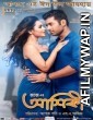 Aashiqui True Love (2015) Bengali Full Movies