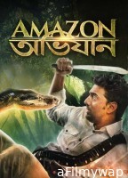 Amazon Obhijaan (2017) Bengali Full Movie