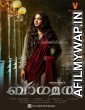 Bhaagamathie (2018) Malayalam Full Movie