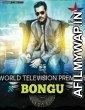 Bongu (2018) Hindi Dubbed Movie