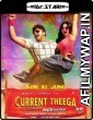 Current Theega (2014) UNCUT Hindi Dubbed Movie