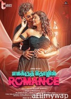 Emakku Thozhil Romance (2024) HQ Bengali Dubbed Movie