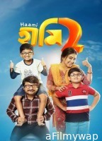 Haami 2 (2022) Hindi Movies