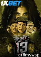 Inti Number 13 (2024) Telugu Movie