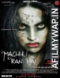 Machhli Jal Ki Rani Hai (2014) Hindi Full Movie