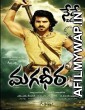 Magadheera (2009) UNCUT Hindi Dubbed Movie