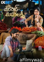 Market Mahalakshmi (2024) Telugu Movie