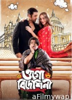 Ogo Bideshini (2022) Bengali Movie