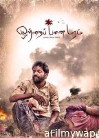 Otrai Panai Maram (2024) HQ Telugu Dubbed Movie