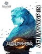 Pancharaaksharam (2021) Hindi Dubbed Movie