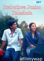 Prabuthwa Junior Kalashala (2024) HQ Hindi Dubbed Movie