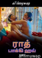 Raat Baaki Hai (2024) Part 2 ULLU Tamil Hot Web Series