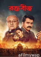 Raktabeej (2023) Bengali Movie