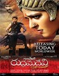 Rudhramadevi (2015) Hindi Dubbed Movie