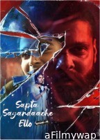 Sapta Sagaradaache Ello Side B (2024) ORG Hindi Dubbed Movies