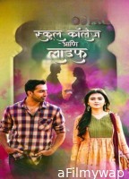 School College Ani Life (2023) Marathi Movie