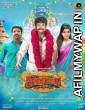 Seema Raja (2018) Tamil Full Movie