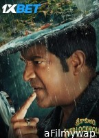 Srikakulam Sherlockholmes (2024) Telugu Movie