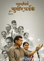 Swargandharv Sudhir Phadke (2024) Marathi Movie