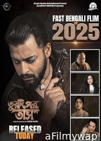 Turuper Tass (2025) HQ Hindi Dubbed Movie