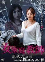 [+18] Tutor Touching (2018) Korean Movies